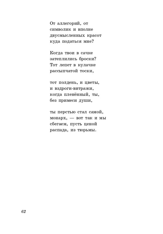 gandelsman-portretnaya-galereya-page-0063