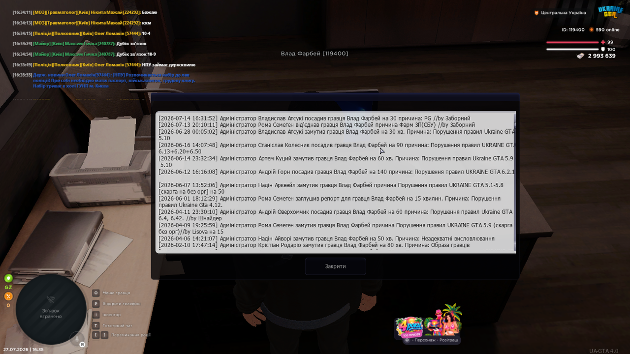 mta screen 2026 07 27 16 35 57