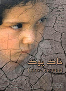 فیلمها و برنامه های تلویزیونی روی طاقچه ذهن کودکی - صفحة 15 Loose-ground