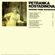 Petranka Kostadinova  LD 0518 - 1979 Petranka-Kostadinova-79b