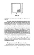 Shyem-shtory-i-podushki-Darya-Kostina-273