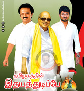 Kalaignar Karunanidhi 100  Images 9