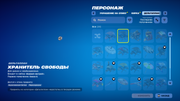 Fortnite-Screenshot-2026-10-08-20-59-46-67