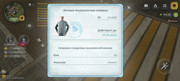 Screenshot-20260527-133633-com-russia-game-Samp