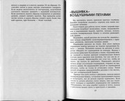 Vyazanie-s-vozdushnymi-petlyami-14
