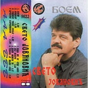 Sveto Jovanovic - Diskografija Kaseta-Prednja
