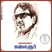 Kalaignar Karunanidhi HD Wallpaper 3