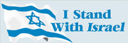 I-Stand-WIth-Israel