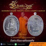 06. พิมพเต็มองค์ เนื้อทองแดงพรายเงิน.1