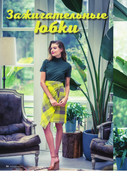 Susanna-Moden-05-2018-26