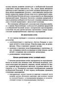 Zaschita-sada-v-lichnykh-podsobnykh-khozyaystvakh-2005-68