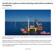 Worlds first typhoon-resistant floating wind turbine installed in Guangdong - Peoples Daily Online