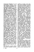 Glinskaya-E-Azbuka-vueshivaniya-Book-See-org-PDF-67