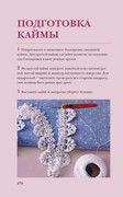 Skripina-E-Idealnaya-kayma-271