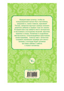 Vyazhem-dlya-novorozhdennykh-34