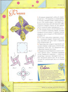 Origami-iz-tkani-40