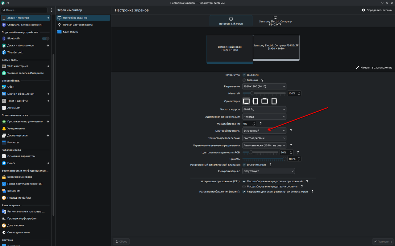 Снимок экрана 20251217 152456