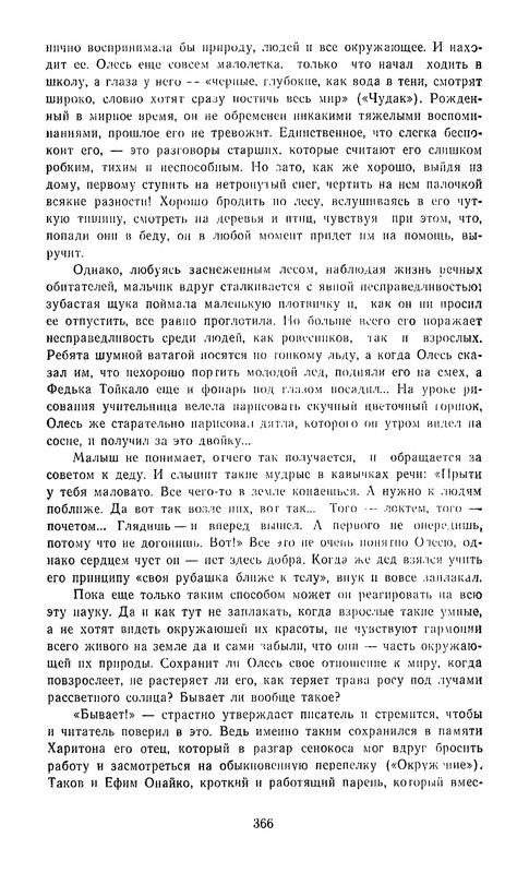 p0368