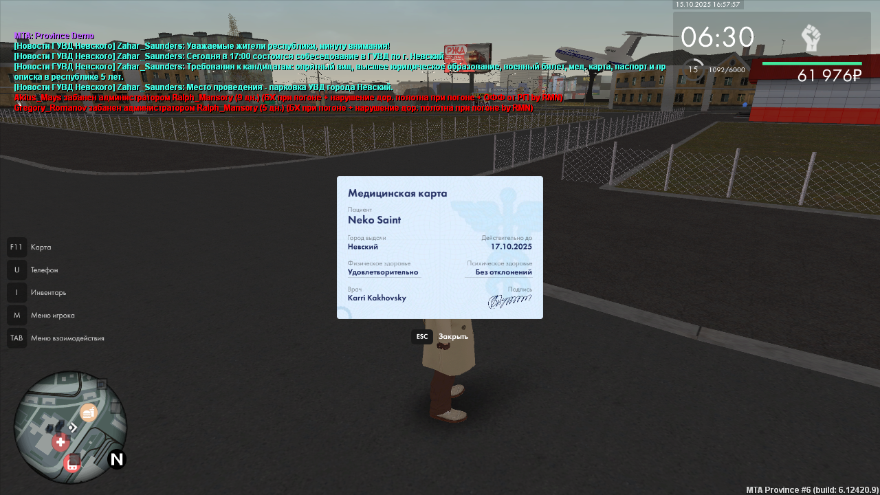 Снимок экрана (2169)