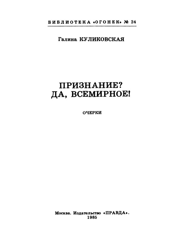 1985-24-page-0003