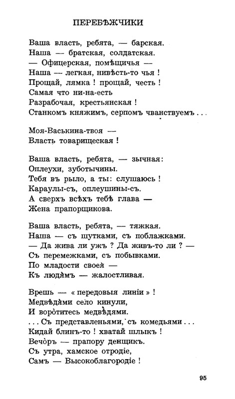 Lebedinyj-stan-Perekop-page-0096