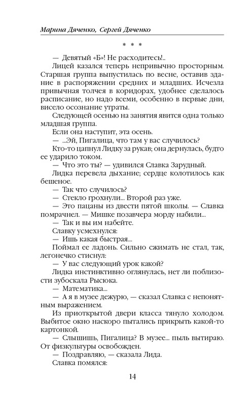 ITD000000000851813-page-0014