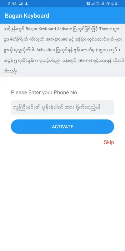 Download Bagan Keyboard APK