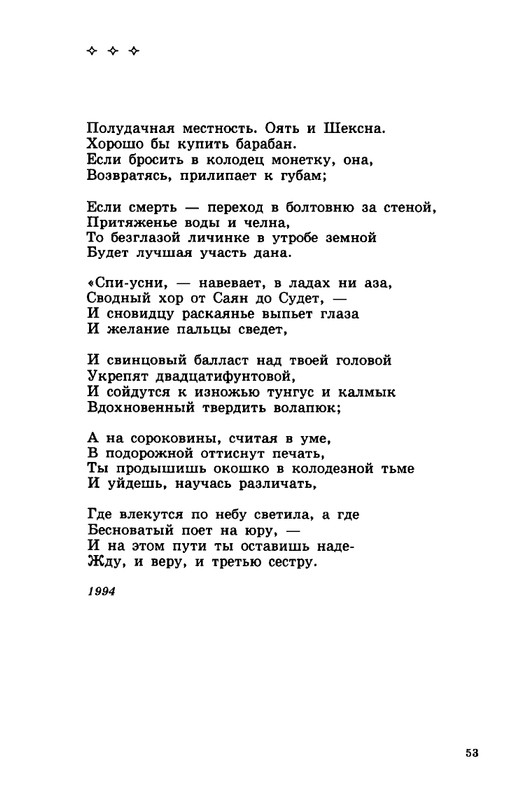 zelchenko-vojsko-1997-page-0054