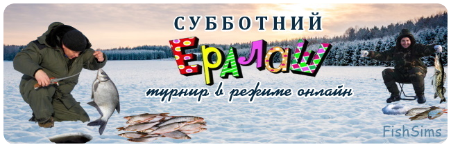 Турнир "Субботний ералаш" Jpg-1