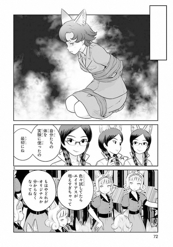 Houkago Assault GirlsVol8-2
