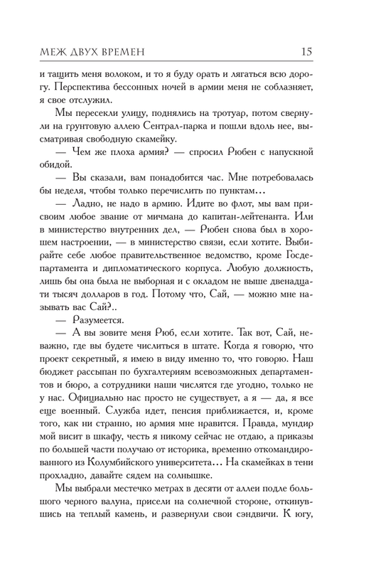 ASE000000000827326-15