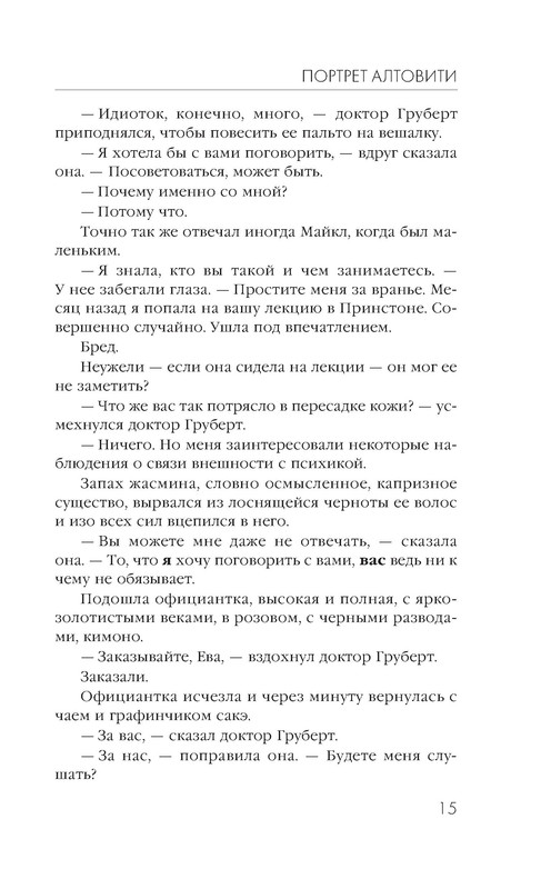 p0015