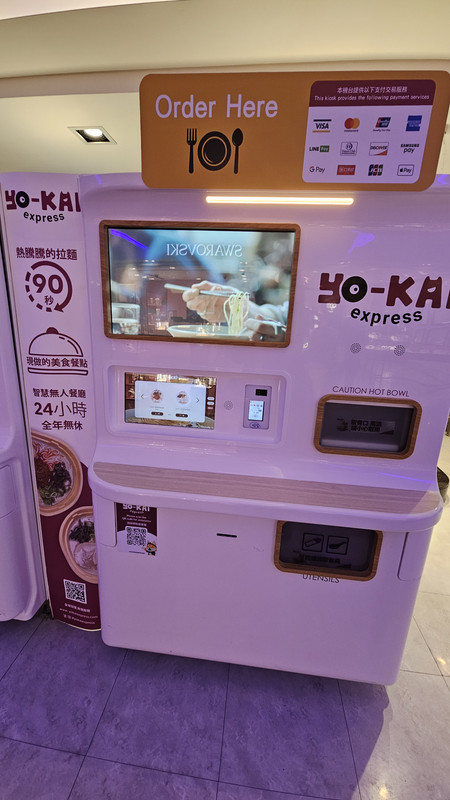 拉麵自動販賣機