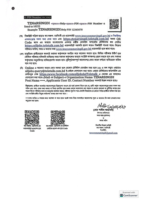 Taxes-Zone-Narsingdi-Job-Circular-2026-PDF-5