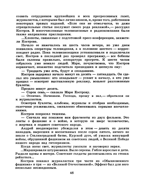 1985-02-page-0048