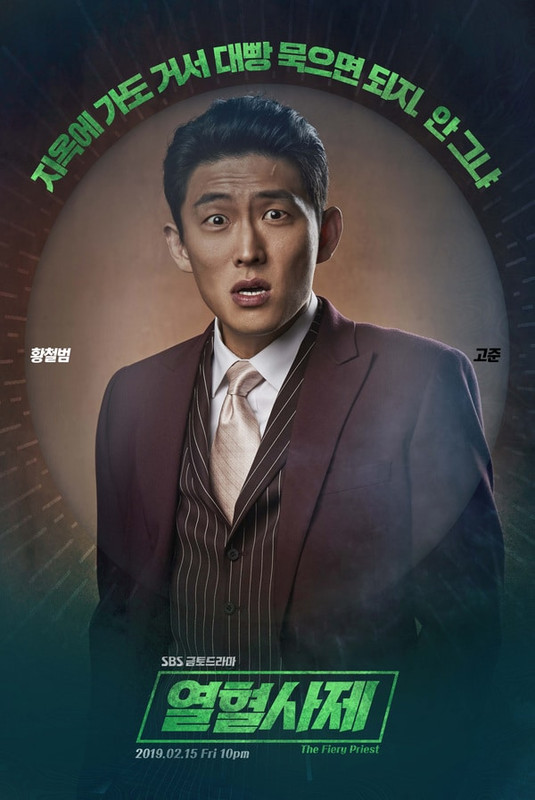 [Resim: The-Fiery-Priest-Poster7.jpg]