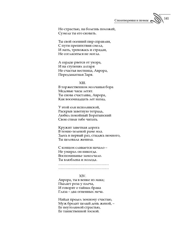 2020-page-0142