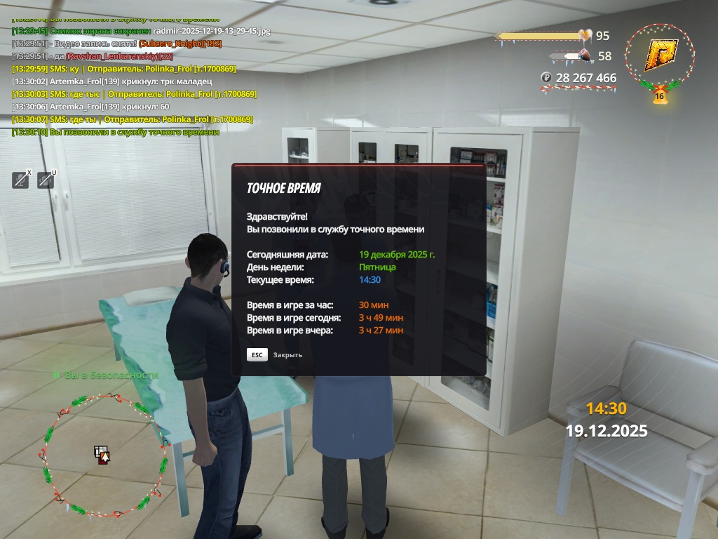 radmir 2025 12 19 13 30 11