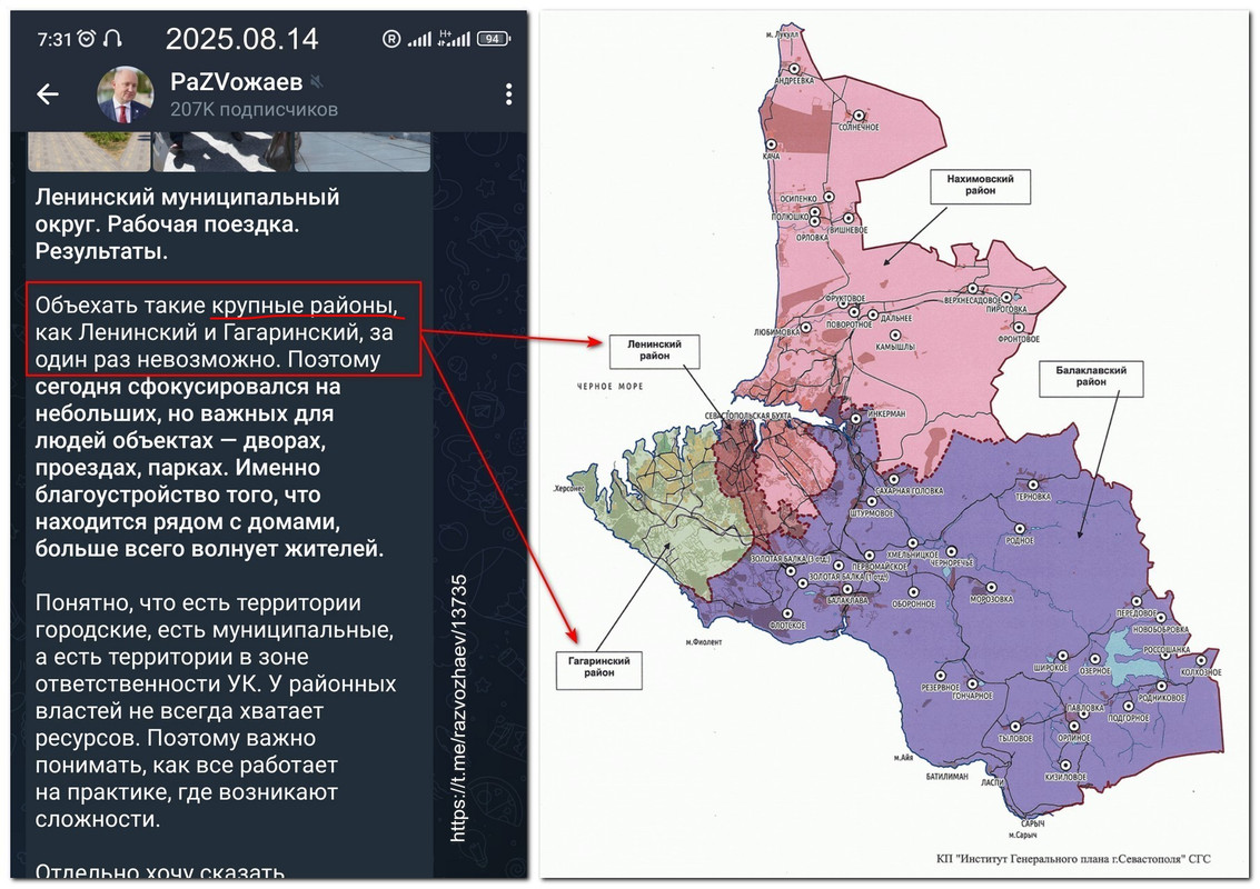 Развожаев о крупных районах 2025-08-14_212916