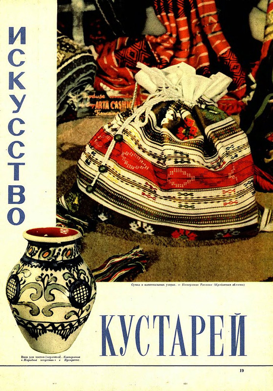 People's Romania (21)