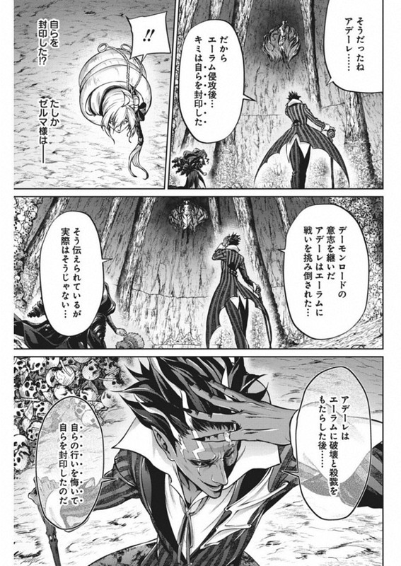 Grancrest SenkiChap44-6