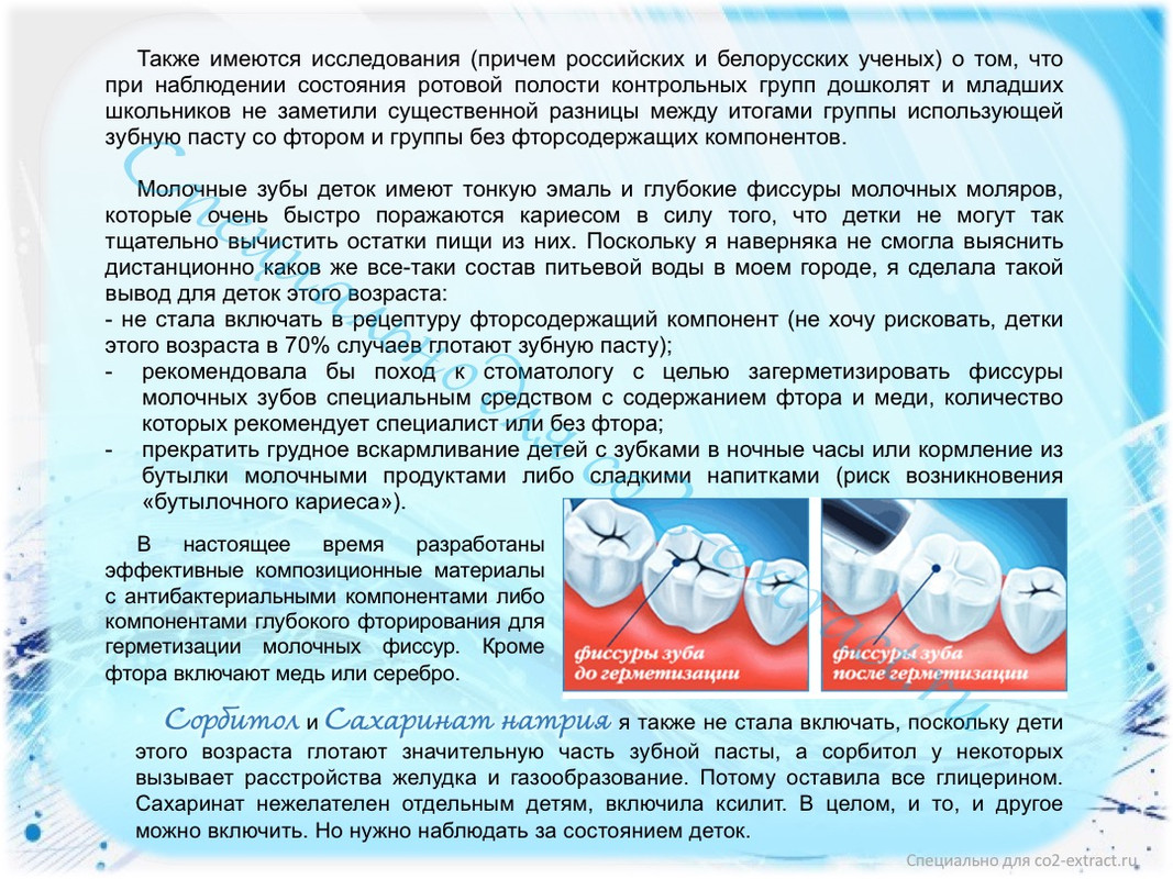 Слайд 4 Детская 3-6