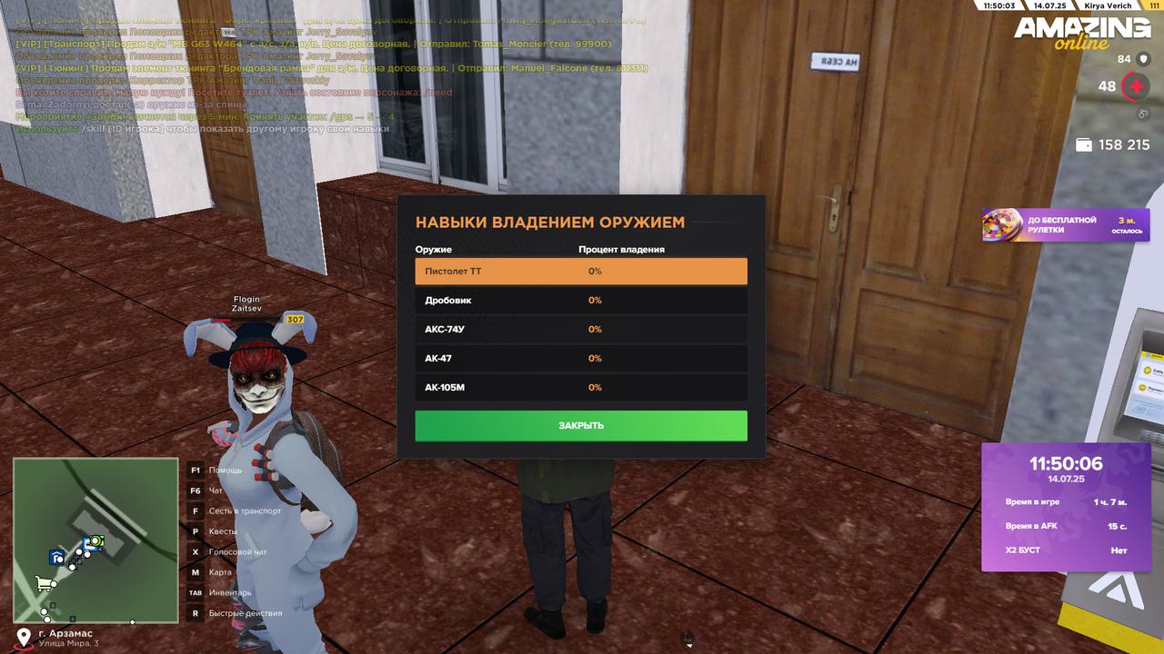 Снимок экрана (561)