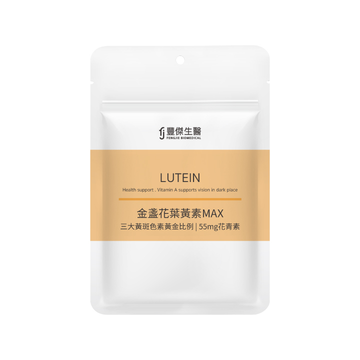 【豐傑生醫】金盞花葉黃素MAX