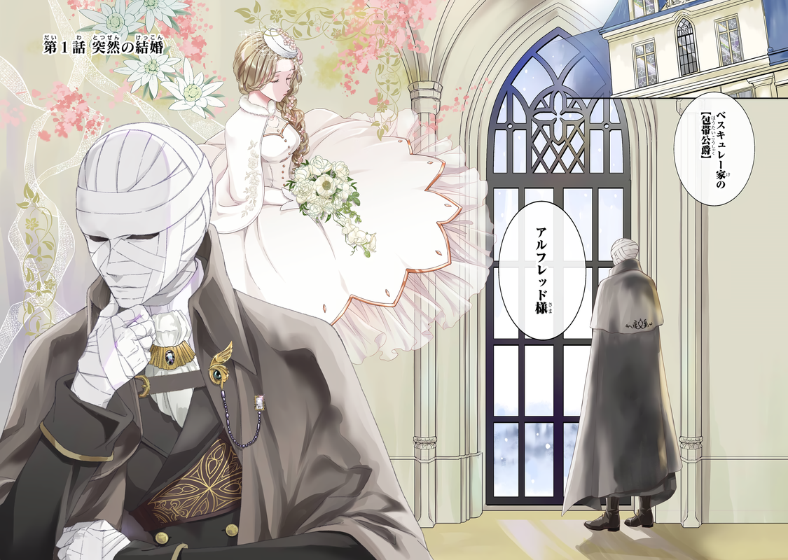 The Marriage of the Unseen Duke - c001 (v01) - p006x1-p007x1 [raw] [denoised] [BW] [color]
