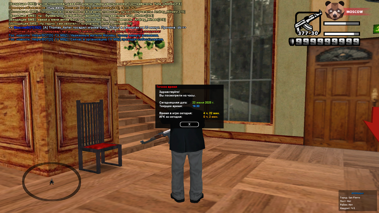 Снимок экрана (509)