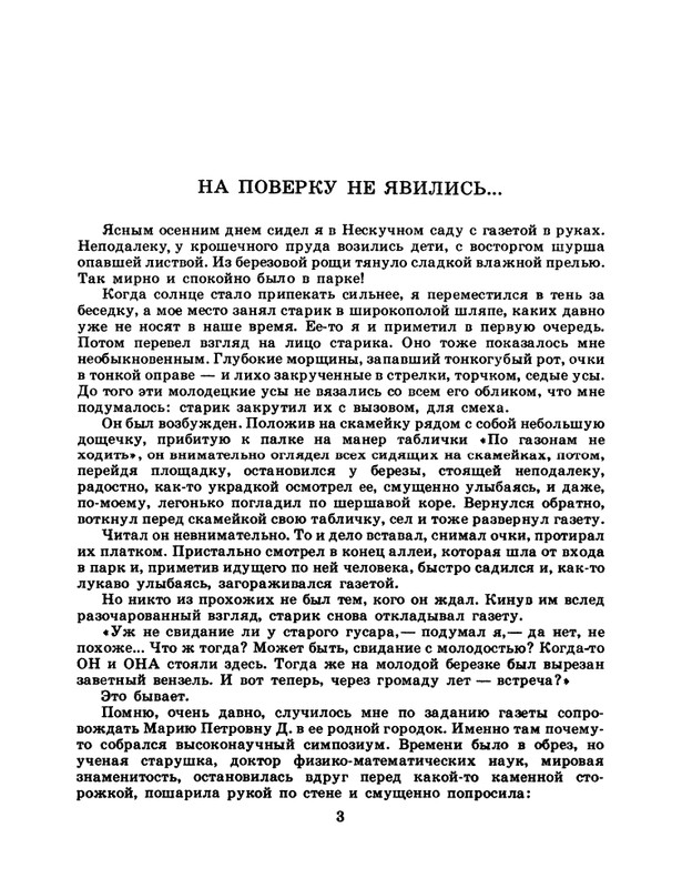 1985-15-page-0005