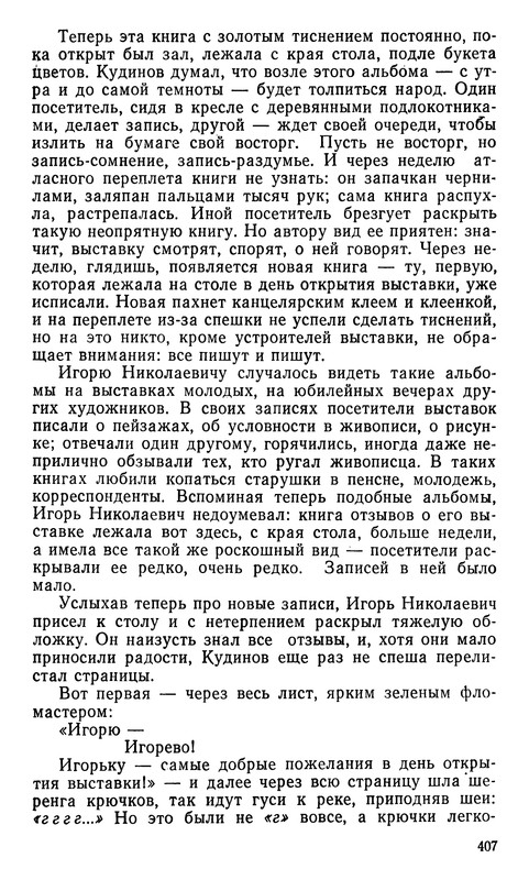 p0410