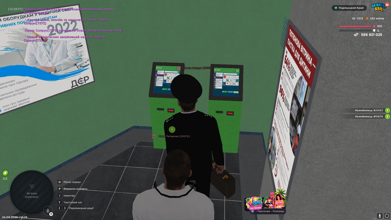 UKRAINE GTA 24 08 2026 12 29 23