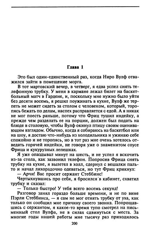 p0201